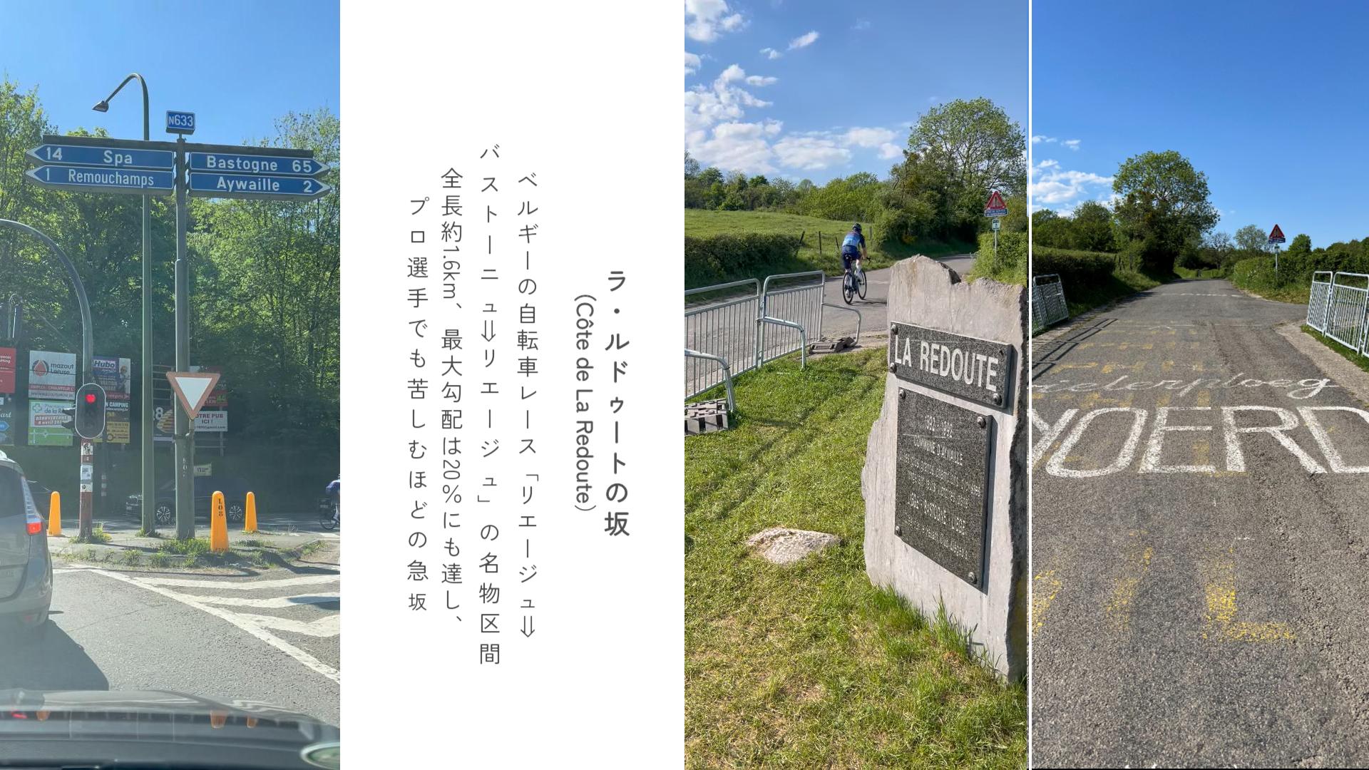 旅の締めくくりは、坂の聖地へ