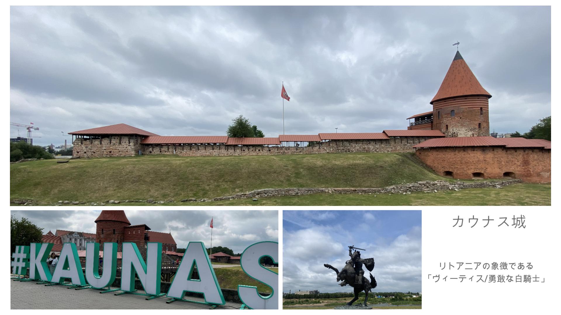 カウナス城
