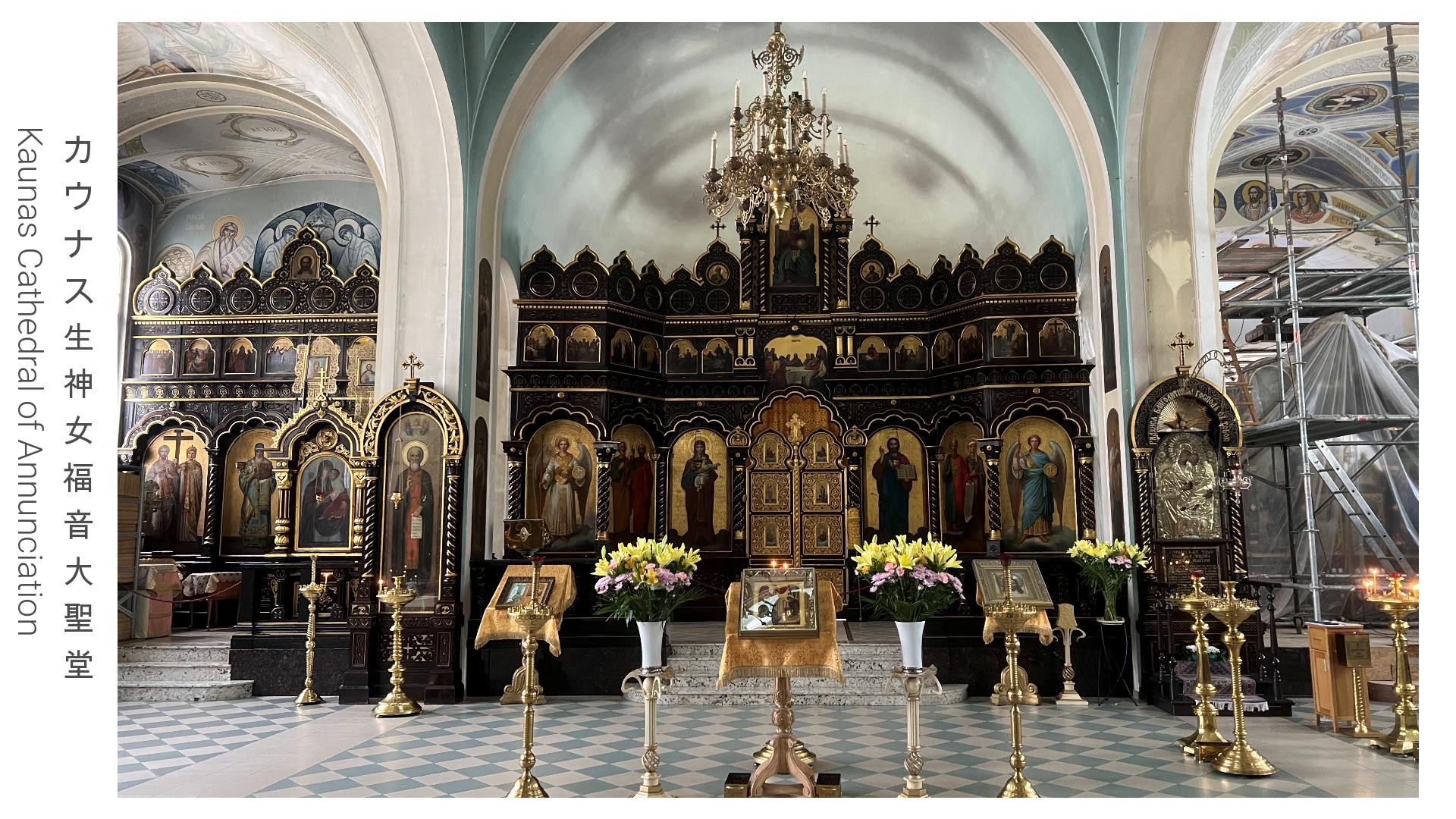 カウナス生神女福音大聖堂