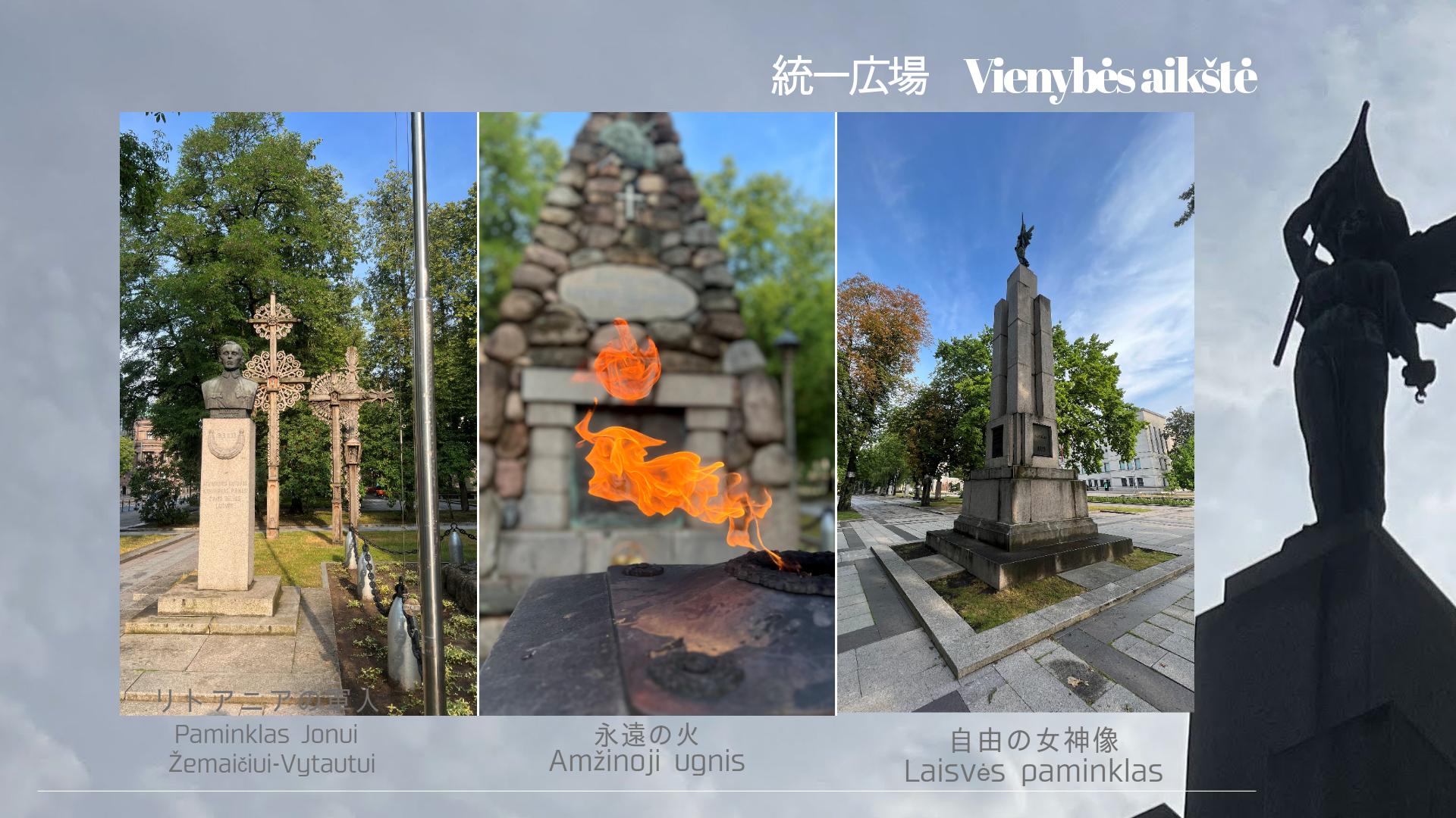 統一広場（Vienybės aikštė）